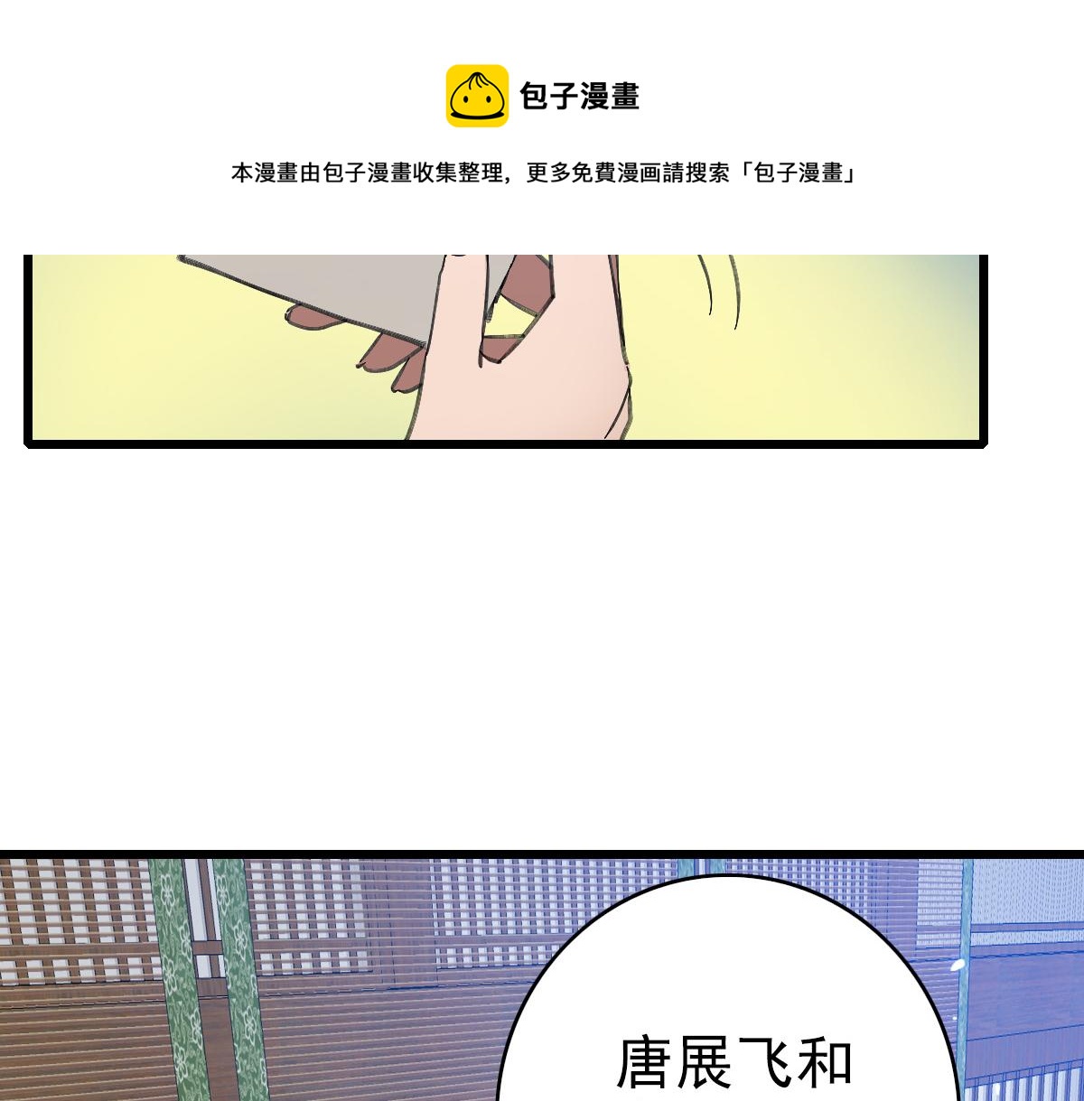 第79话 青年武会80