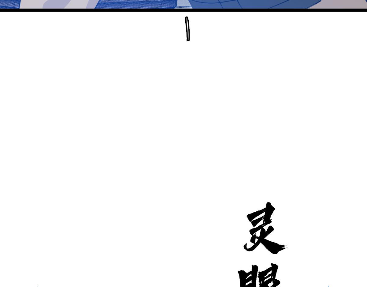 第91话 狄家修士71