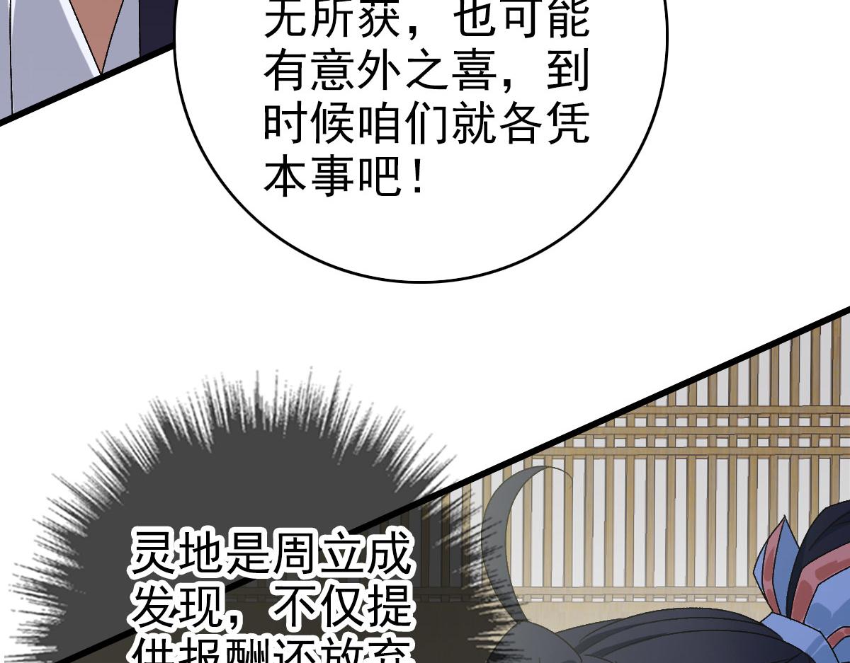 第88话 仙籍入手116