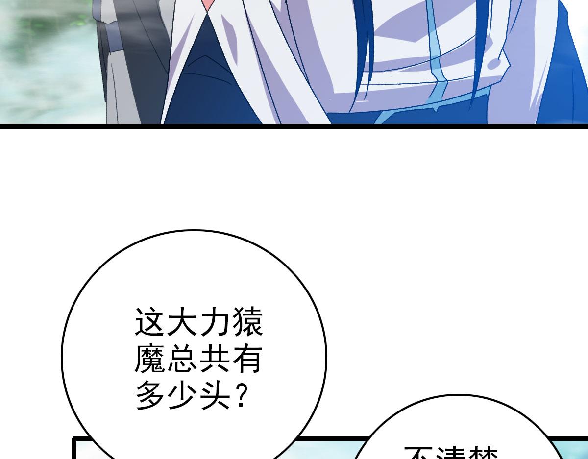 第94话 初入雾谷109