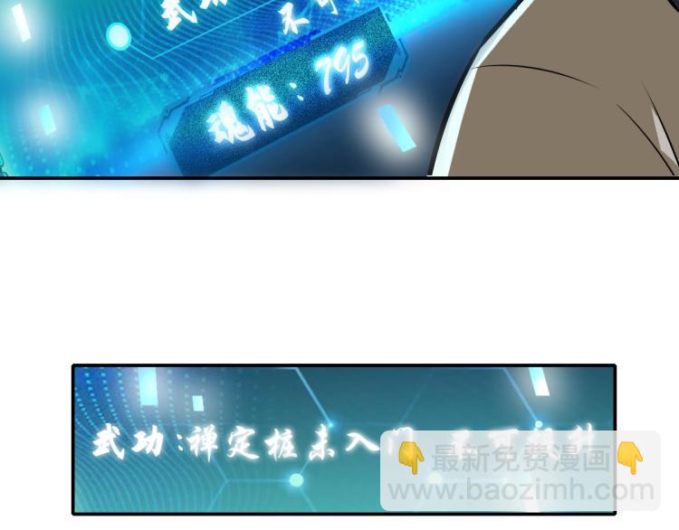 第4话 考核166