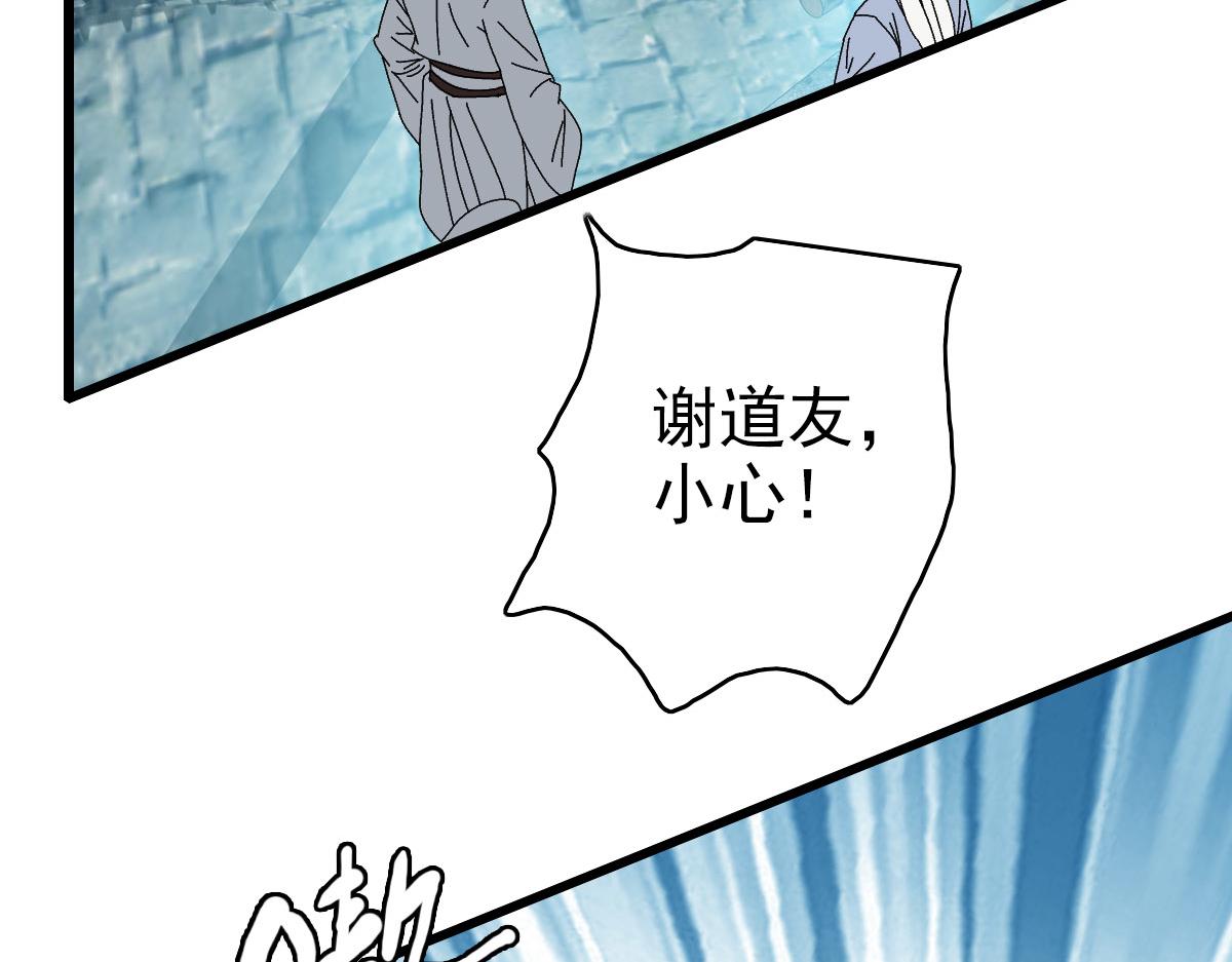 第98话 反水背刺29