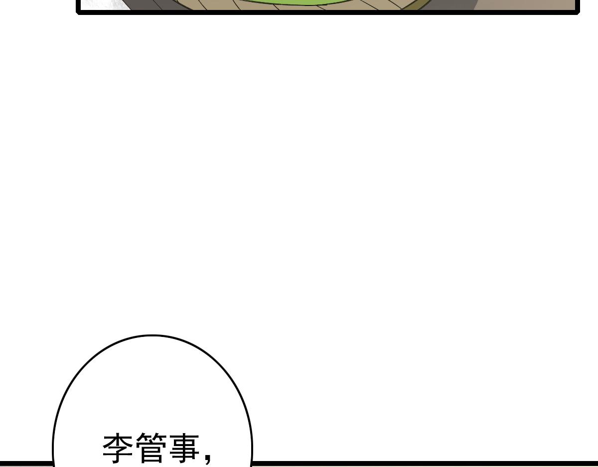 第72话 异兽9