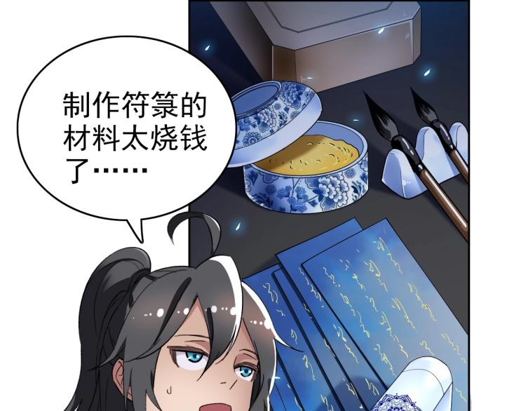 第9话 紫气观神法25