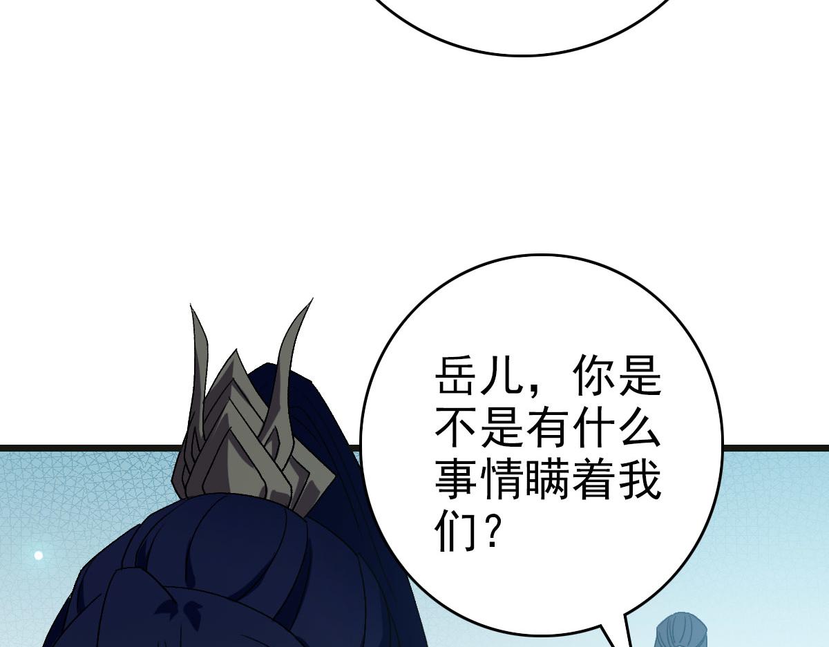 第118话 宝图合一119