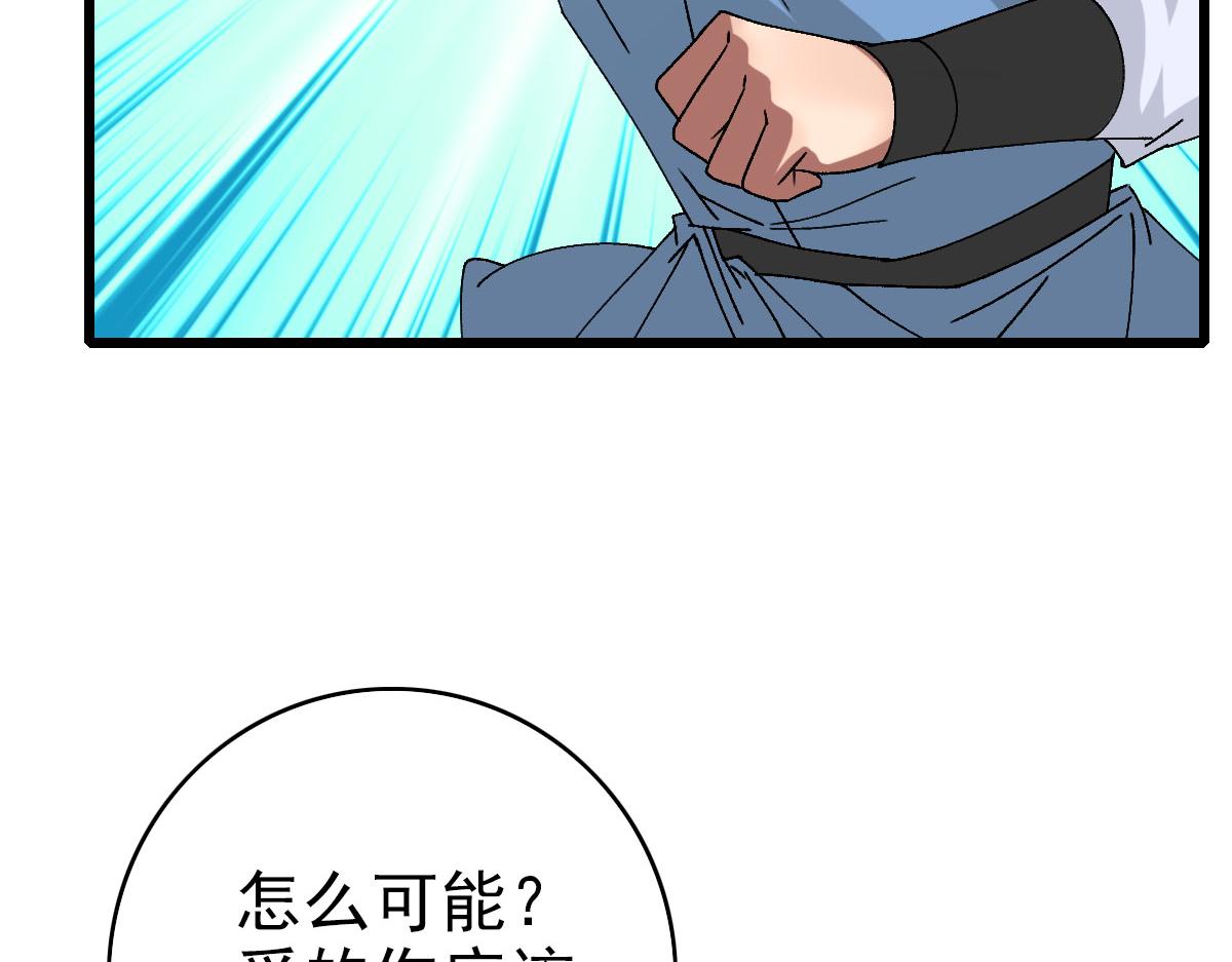 第82话 神秘刺客31