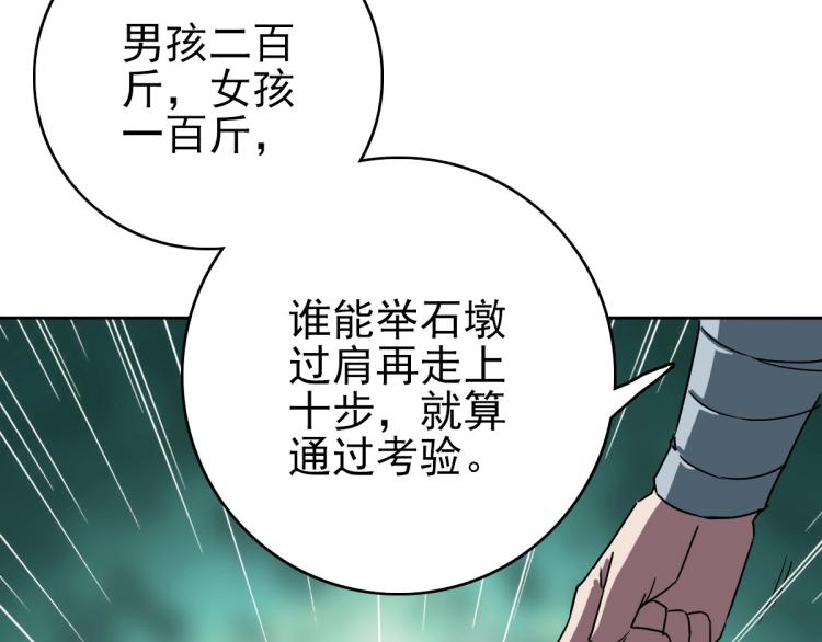 第3话 考核60