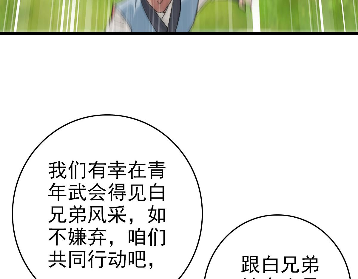 第84话 突袭任务69