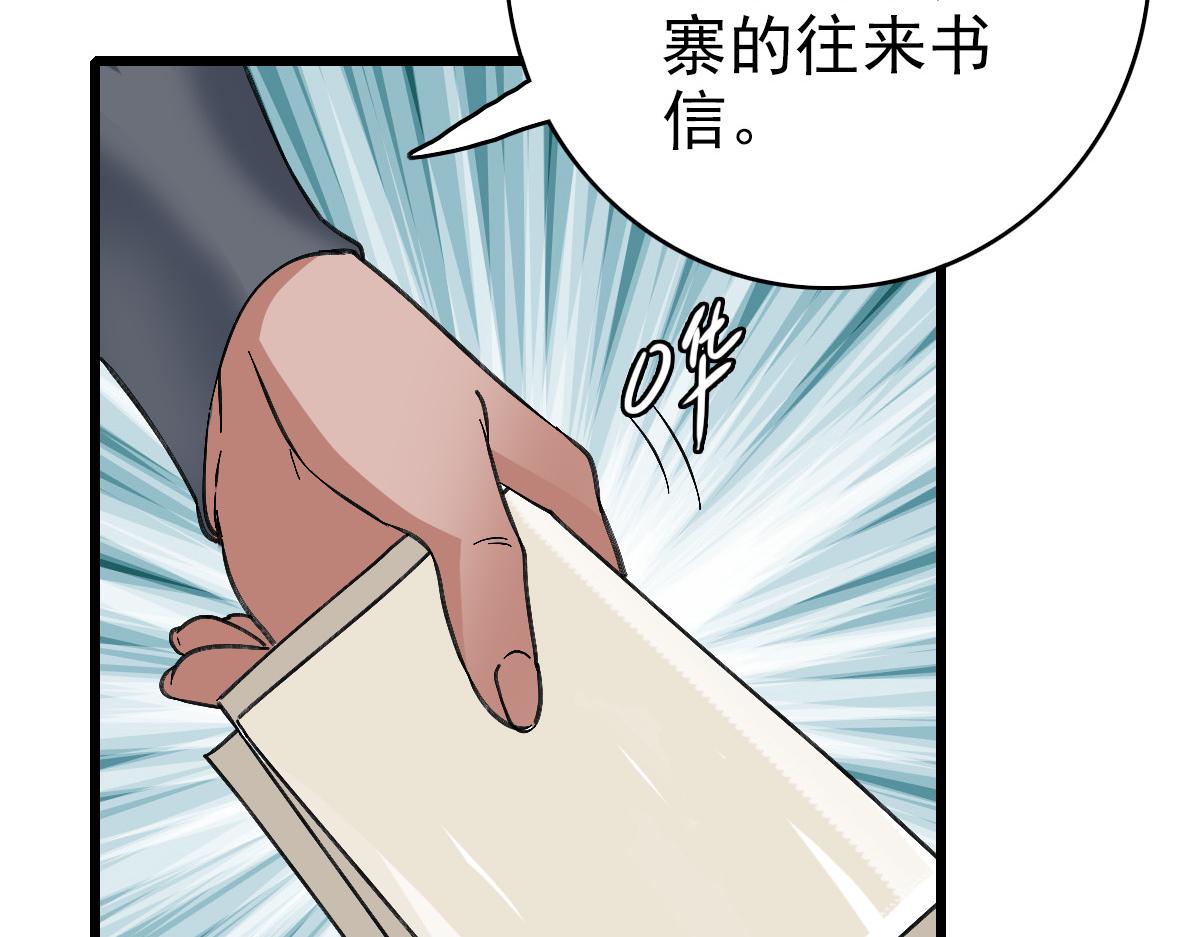 第43话 分赃68