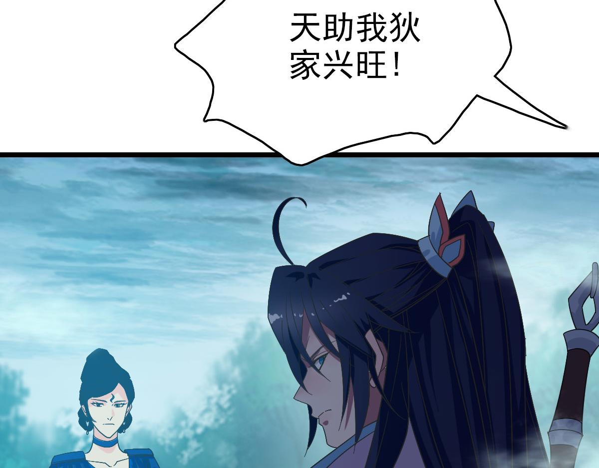 第98话 反水背刺89