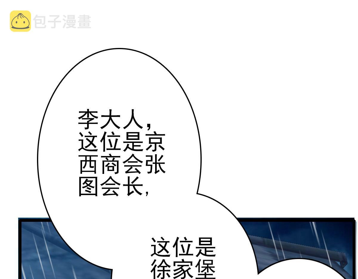 第51话 贼船19