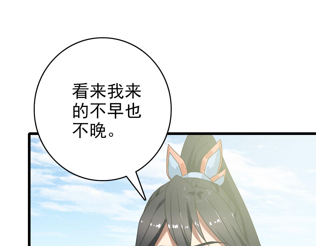 第94话 初入雾谷22
