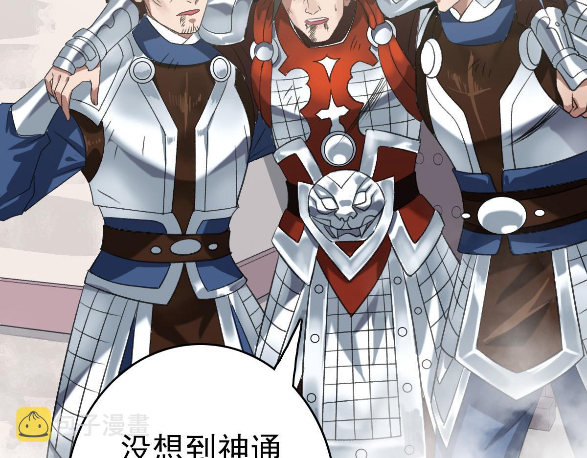 第44话 收获70