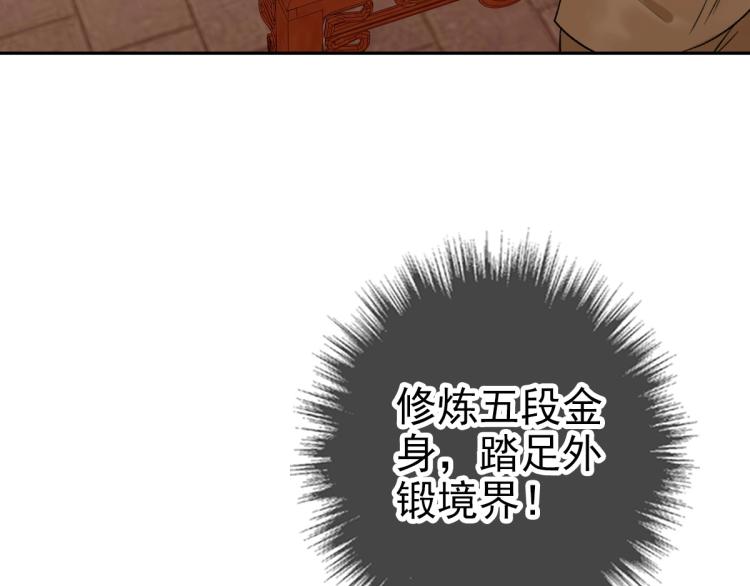 第18话 收获43