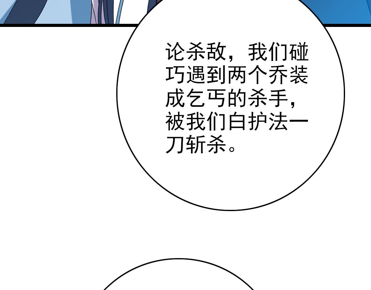 第108话全面开战114