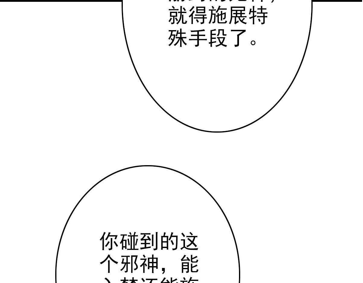 第47话 偿还78