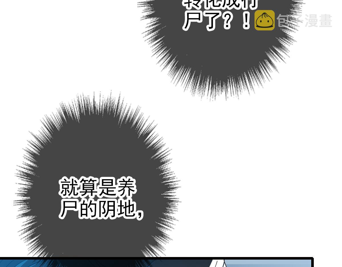 第45话 积攒魂能70