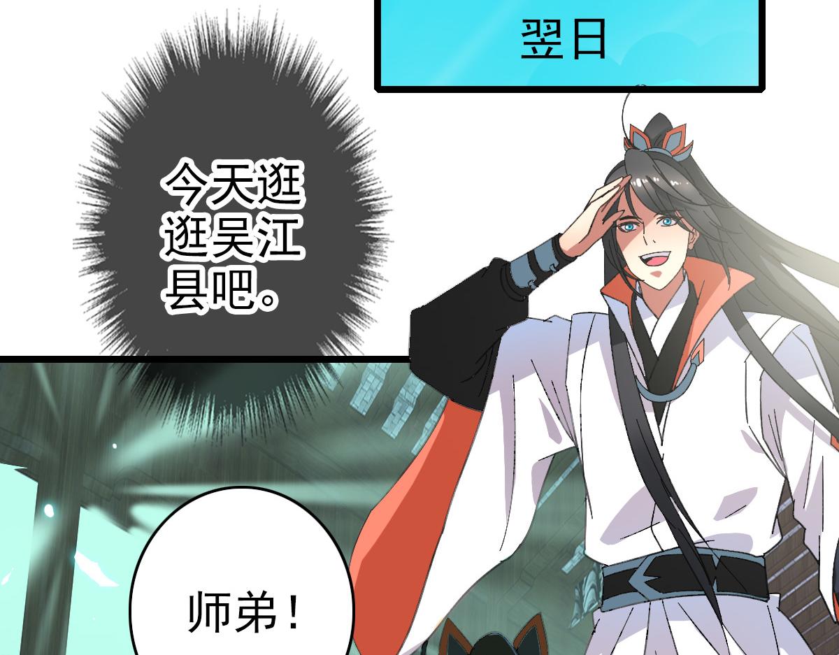 第71话 发配药园17