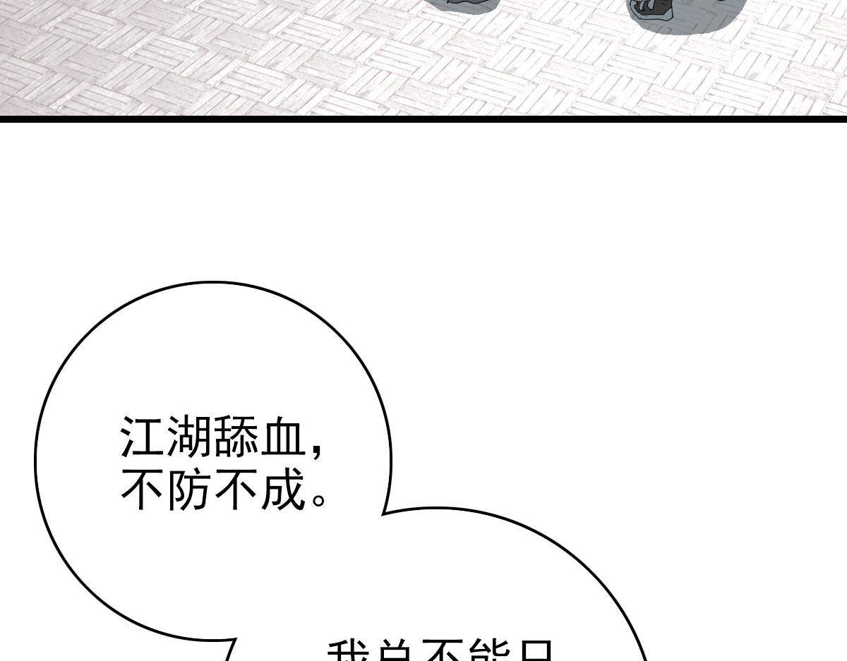 第37话 奉陪到底6