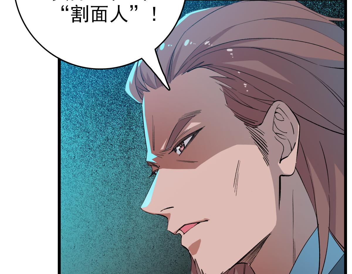 第41话 灭门案105
