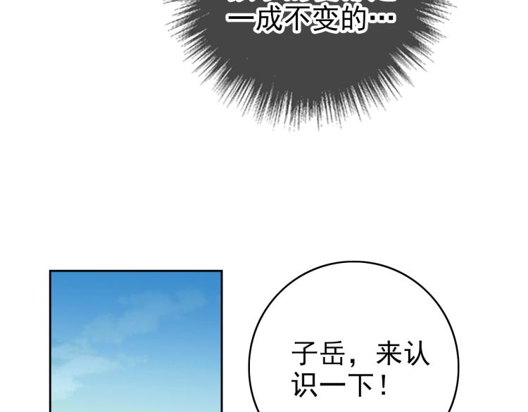 第2话 斩！31