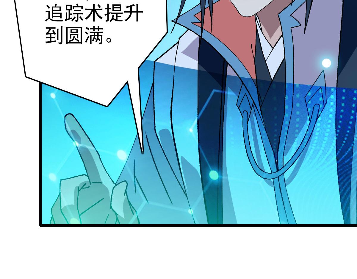 第112话金纸线索75