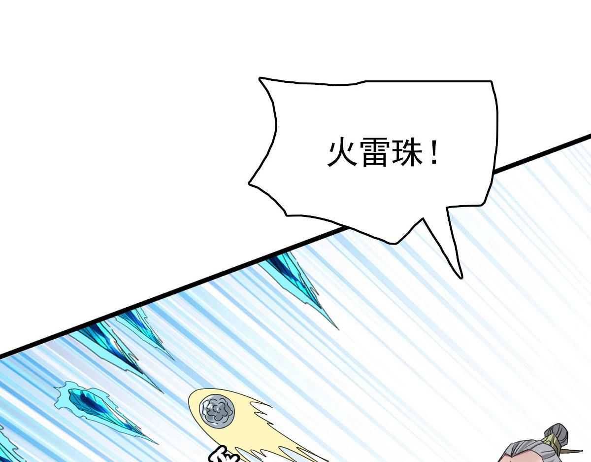 第100话 升级81