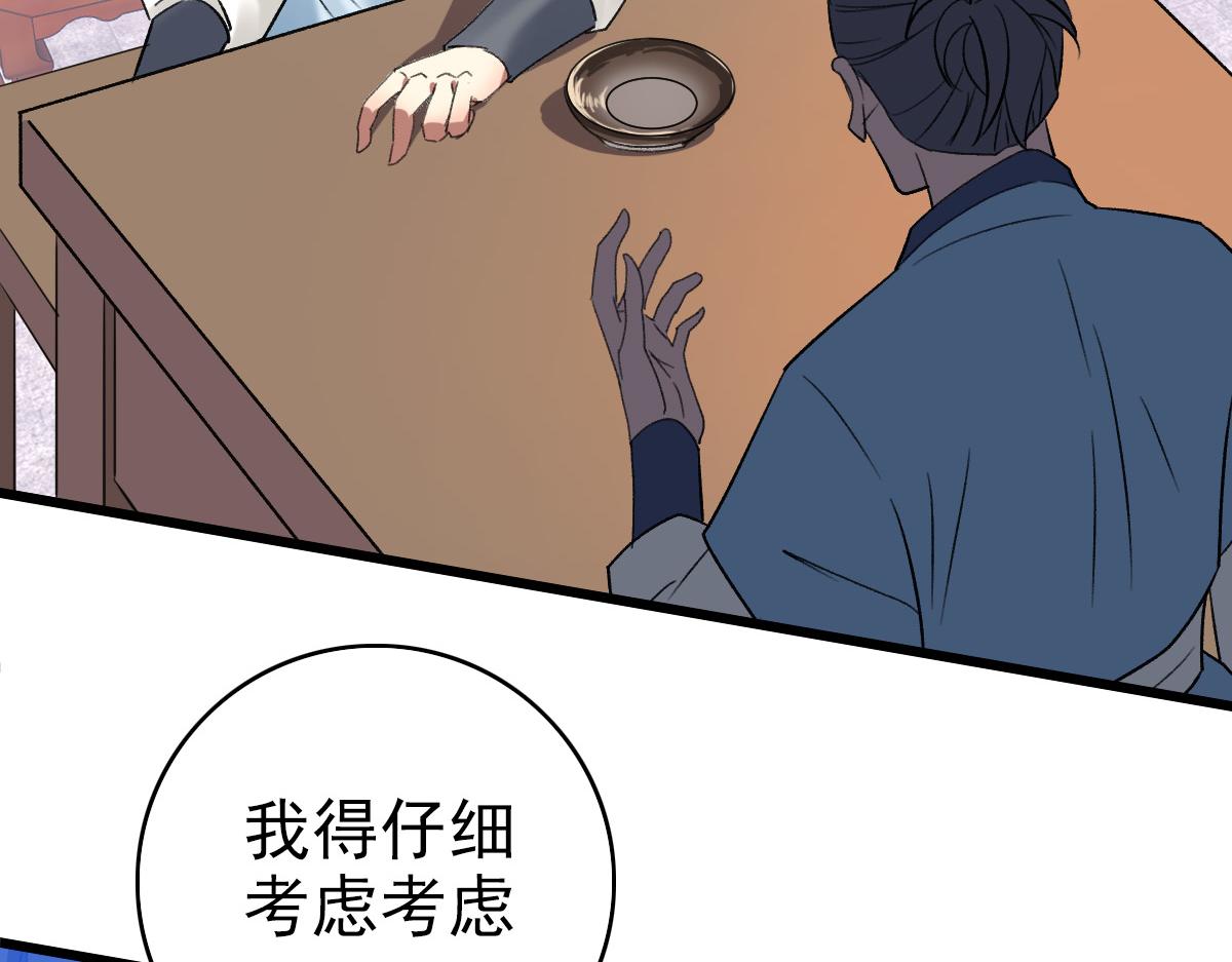 第30话 冲突105