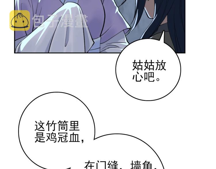 第12话 十八连刀24