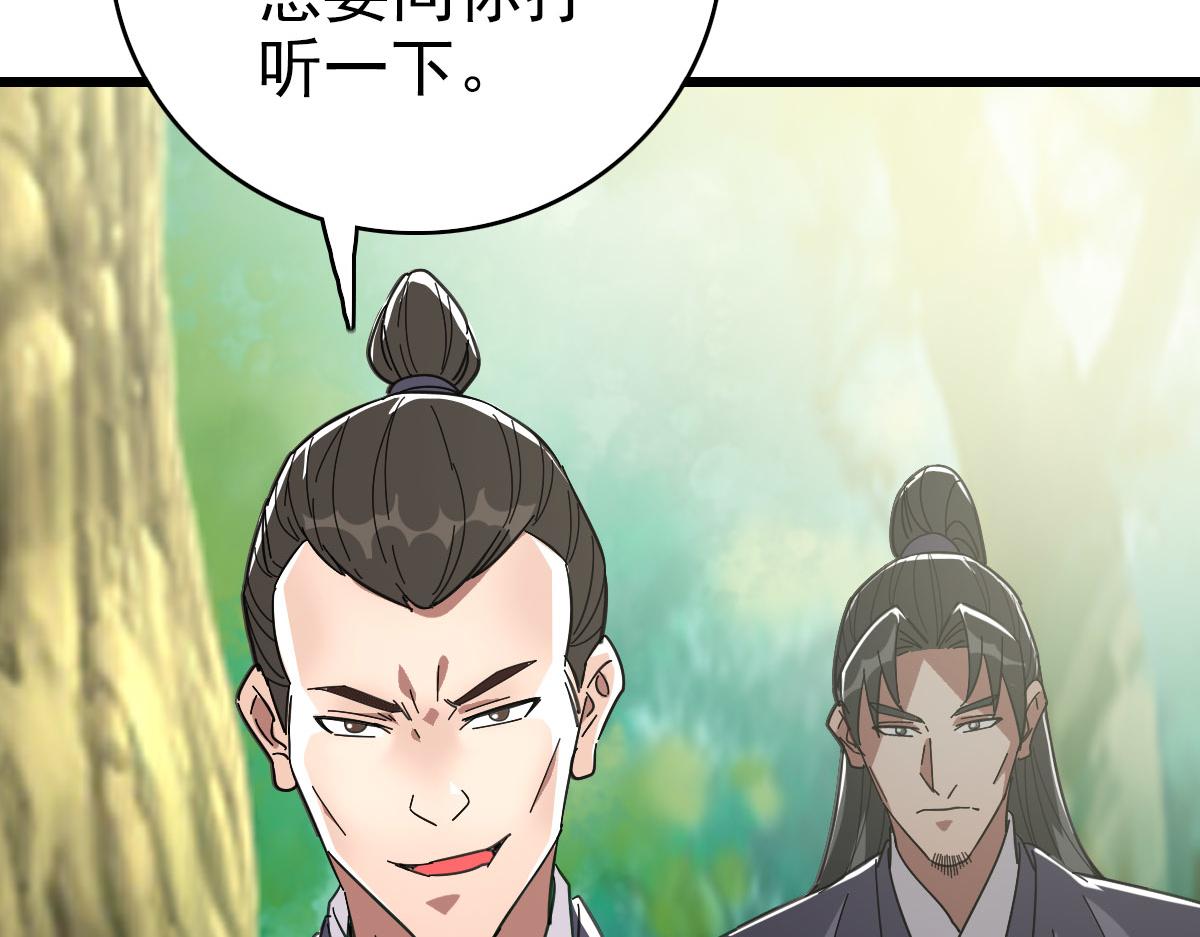 第93话 追讨人82