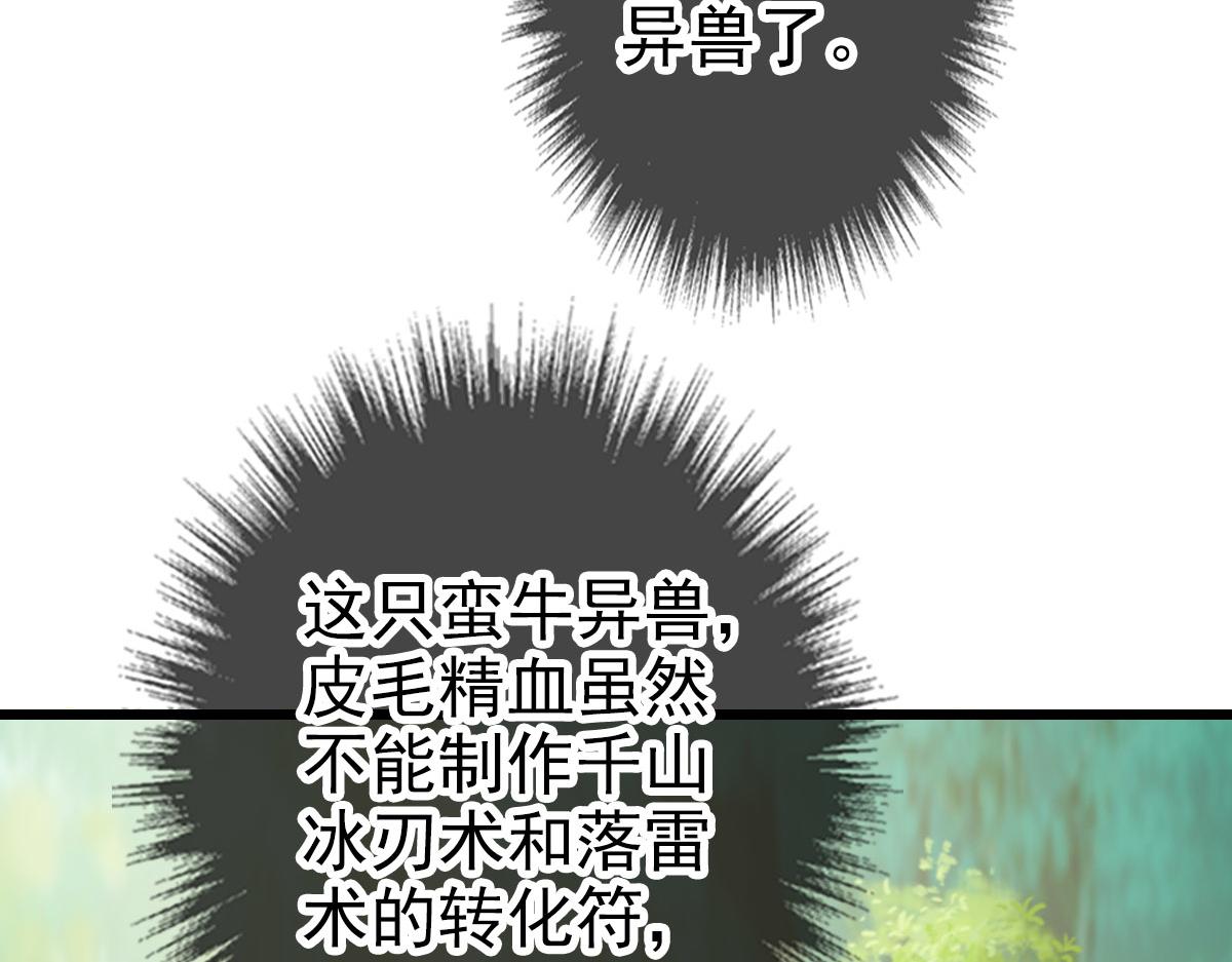 第92话 收获满满59