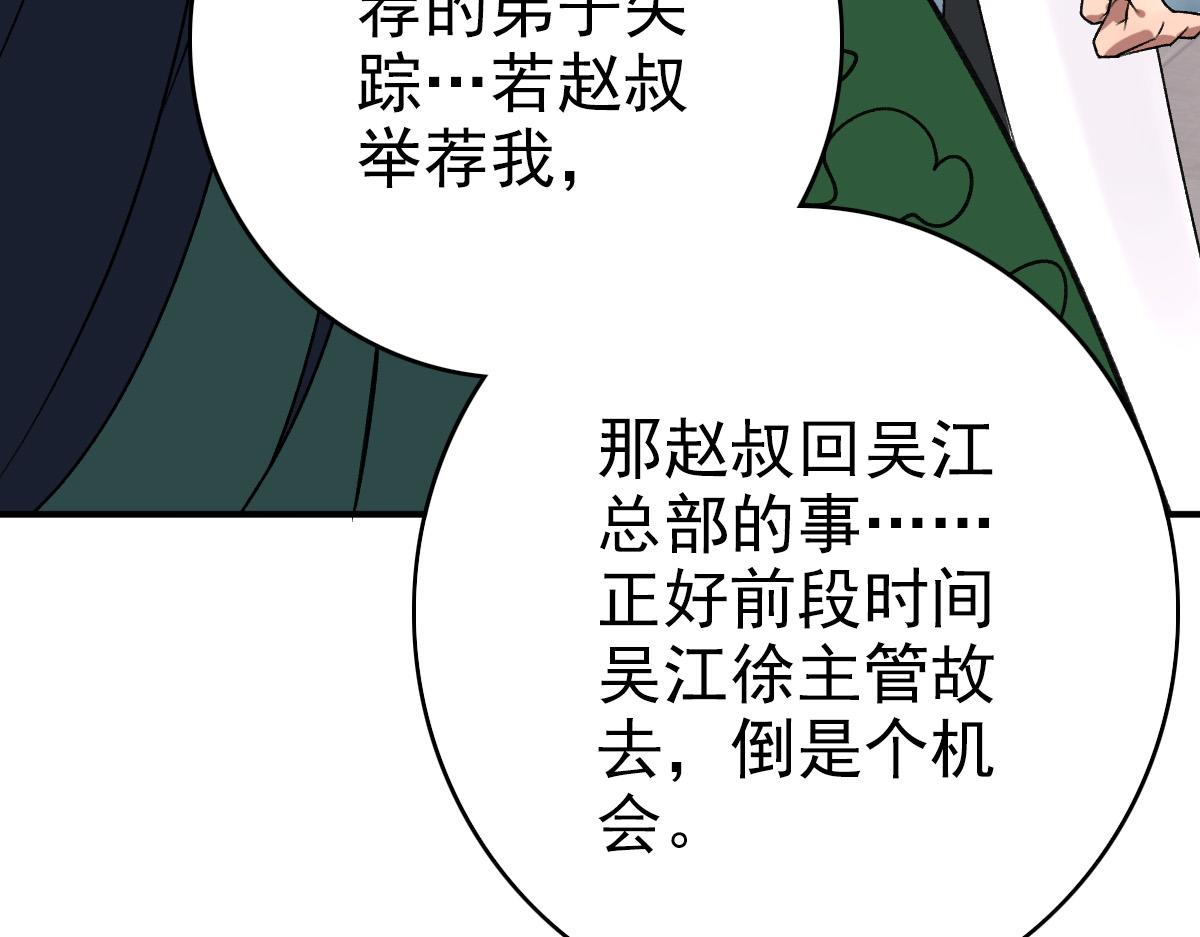 第36话 竞争者82