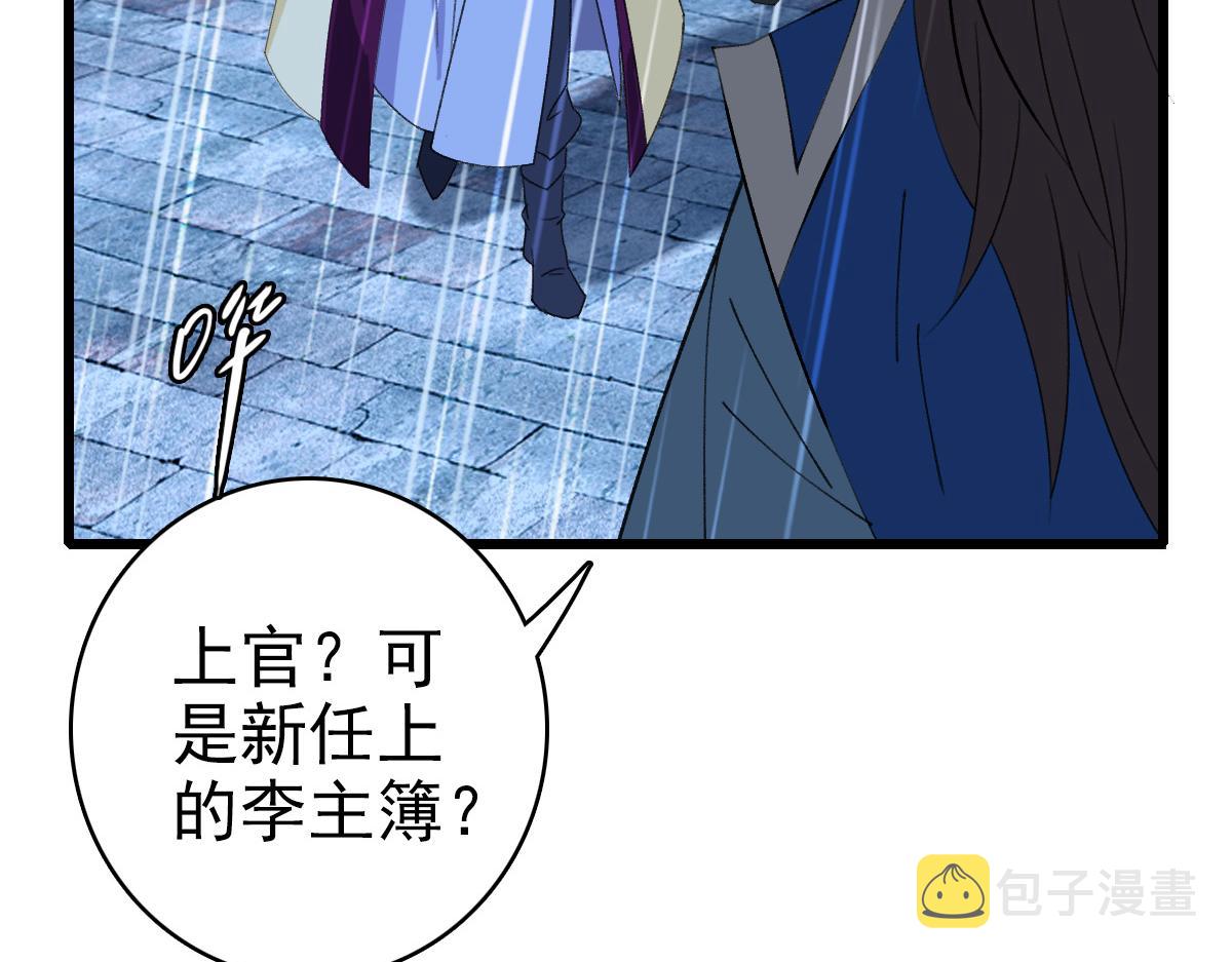 第50话 捡到宝108