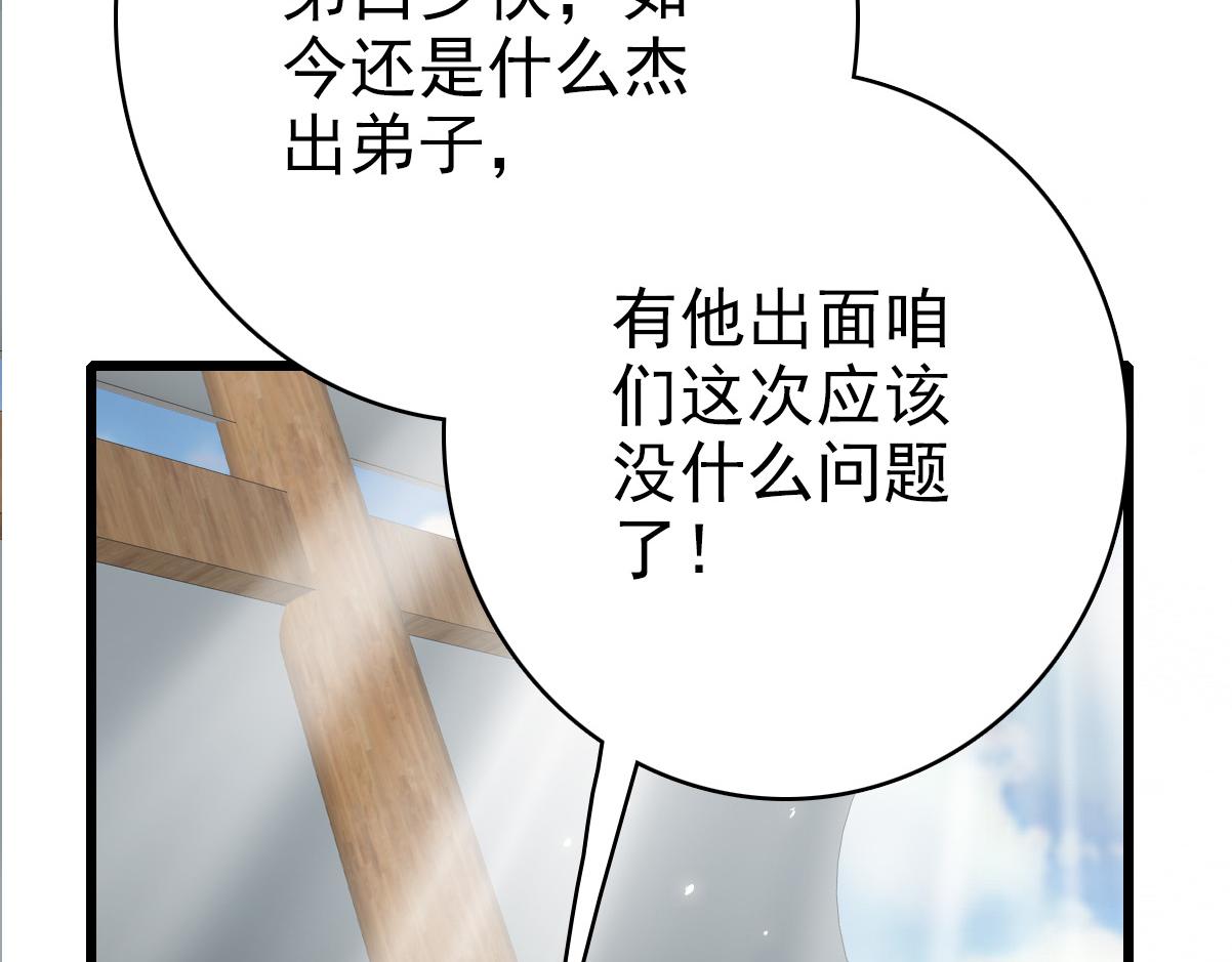 第51话 贼船116
