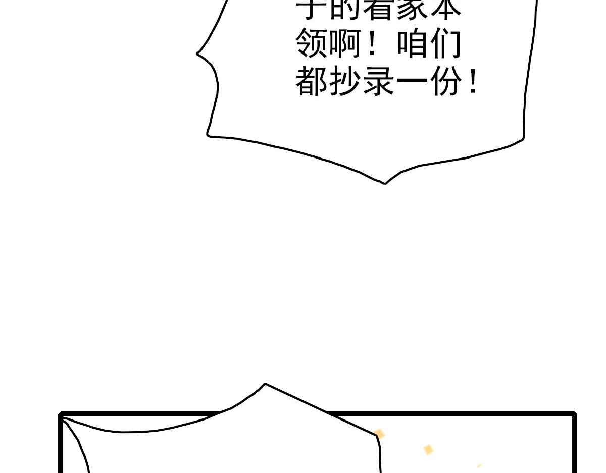 第44话 收获23
