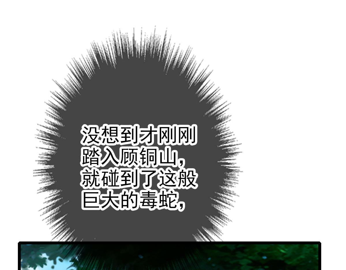 第92话 收获满满36