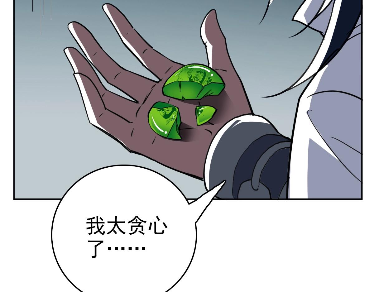 第23话 威胁上门？！172