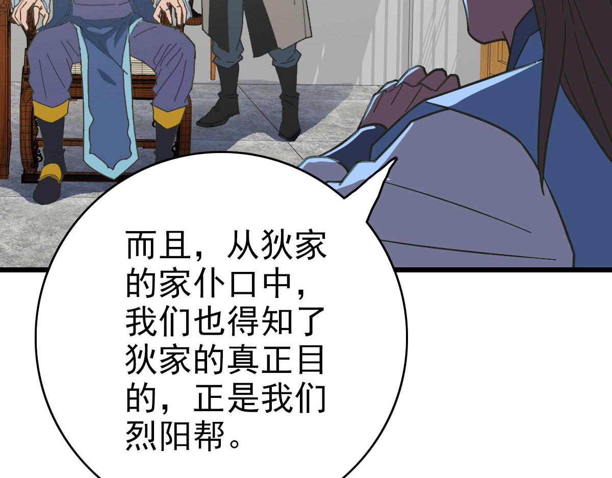 第103话 弃子8