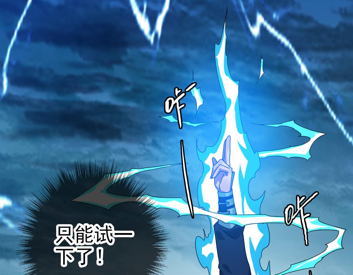第102话 雷霆万钧50