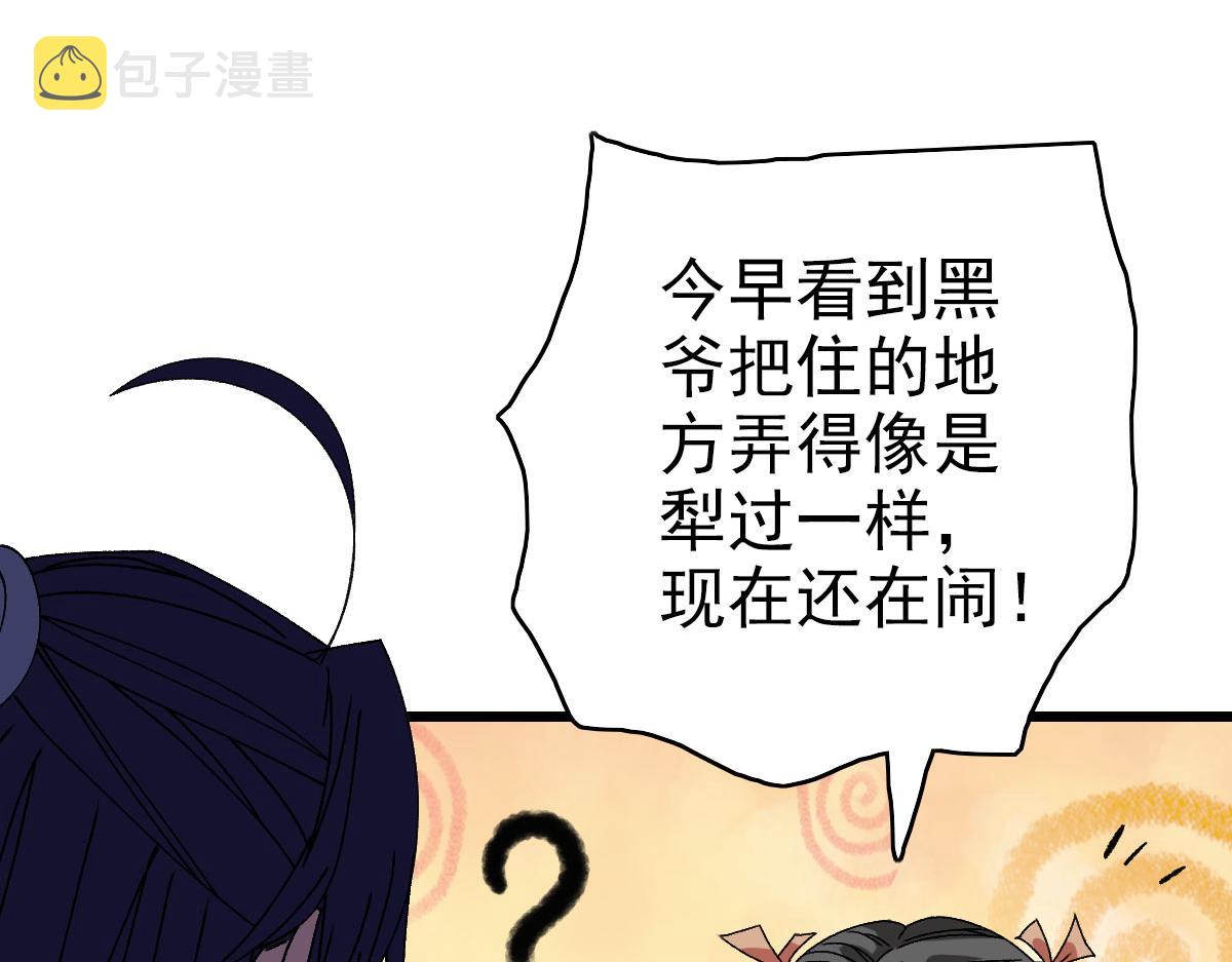 第84话 突袭任务11