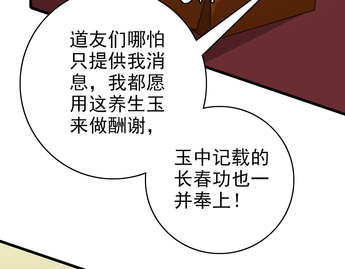 第87话 灵符显威50