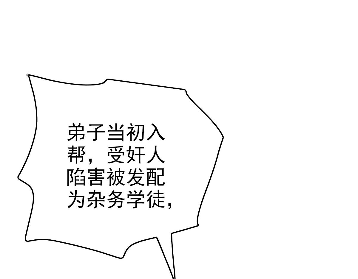 第19话 五段金身50