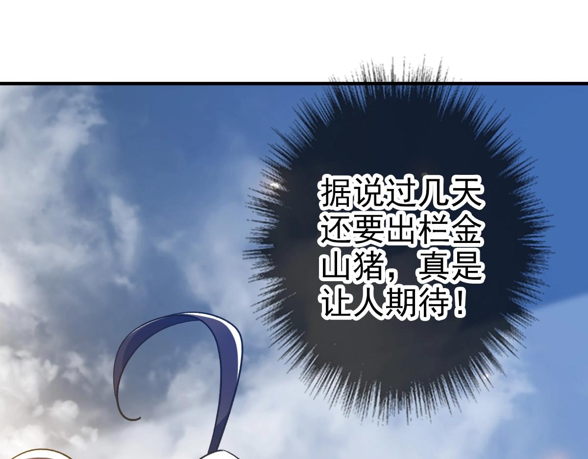 第22话 五段金身入门！83