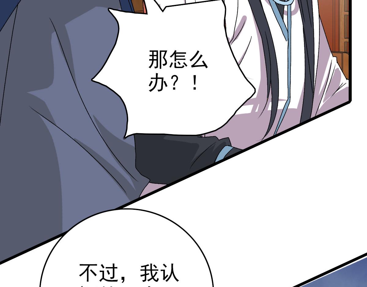 第106话情圣师兄71