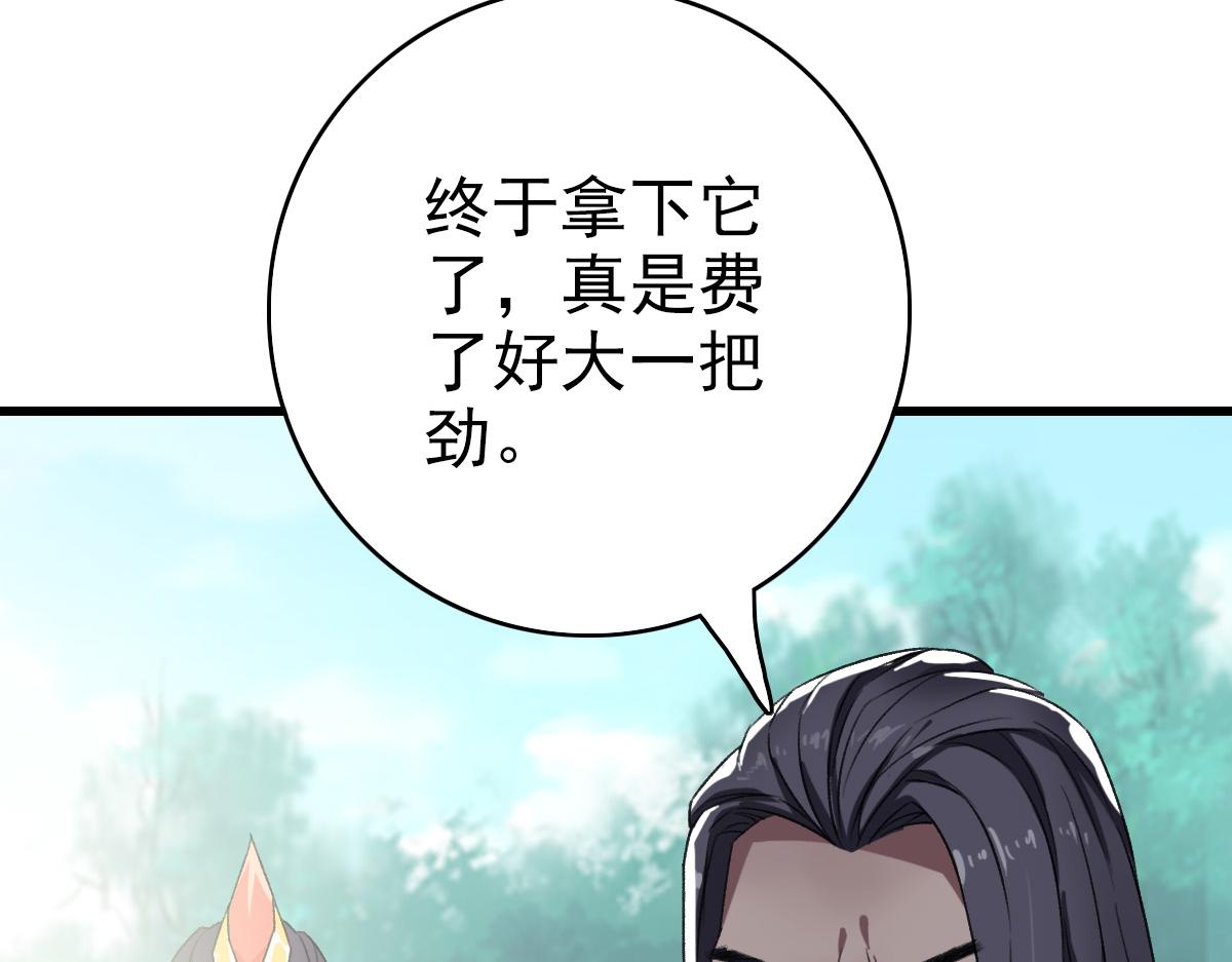 第40话 杀蛇分尸83