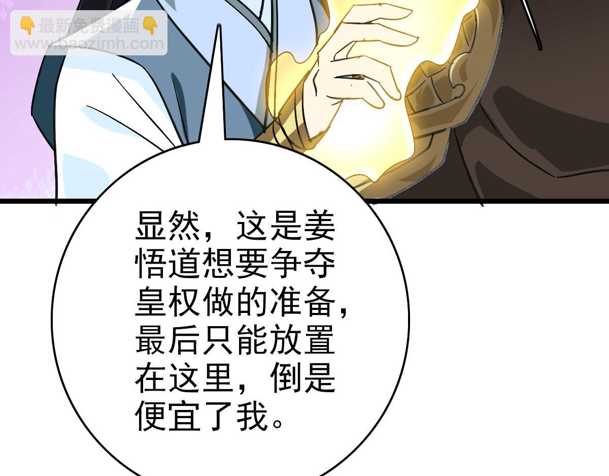 第123话 内藏玄机88