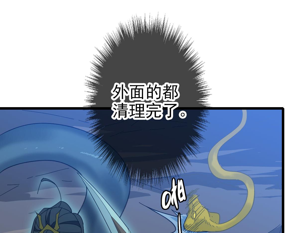 第121话 白蛇妖王4