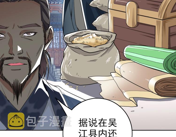 第13话 侯老先生42