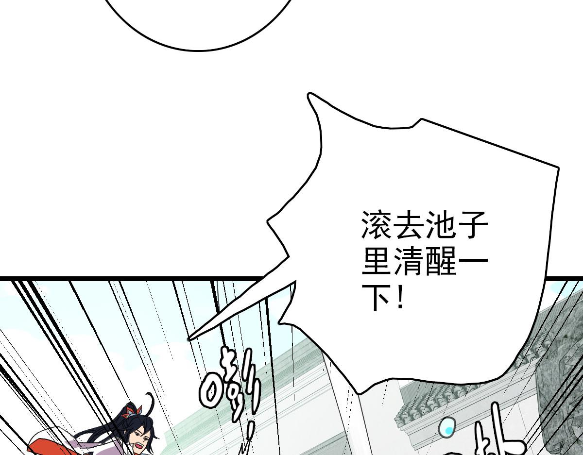 第84话 突袭任务29