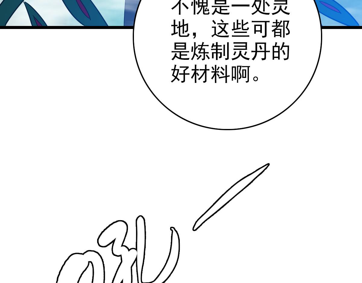 第94话 初入雾谷106